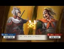 【三國志8RePK】一騎討ち 劉封VS馬忠