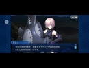 【FGO】第六特異点 神聖円卓領域 キャメロット21