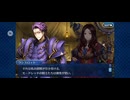 【FGO】第六特異点 神聖円卓領域 キャメロット18