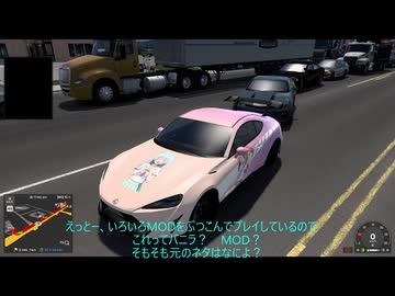 ATSで、たまにはMODを使って外部契約の荷物を配送しました　1