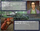 【革新】幽々子の野望　第二十三幕　信頼「戦友に託す宝」