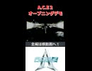 【A.C.E２】オープニングデモシーン【アナザーセンチュリーズエピソード２】
