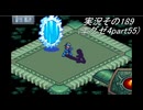 #31「あの頃へプラグイン！ロックマンエグゼアドバンスドコレクション」実況その189