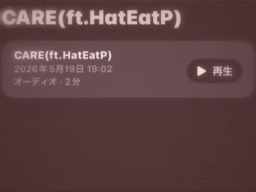 CARE(ft.HatEatP) / 裏命 【2026ボカロック投稿祭】