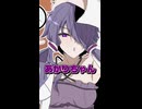 『蚊』明日使えない虫情報を教えてくるゆかりさん『結月ゆかり』