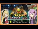 【サクっとバンカズ2#42】休み無し、給料０のモンスターのエサ【VOICEROID実況】