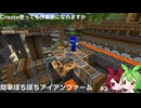 効率ぼちぼちアイアンファーム/Create使っても作業厨になれますか?#2