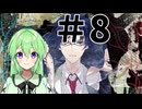【ゲーム実況】そして僕たちはこのくこのくそったれたゲームをクリアした【カオスチャイルド】#8