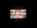 【SunoAI】『カレーなる天地創造 辛口』天地創造のアニメ編 （ショートムービー）【AIオリジナル曲】