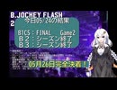 B.JOCKEY FLASH 73[B1CS:FINAL Game2]