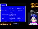 FF2初見16-2□ミシディアの塔！持ち逃げ、捕食と散々だったけど突入！【ファイナルファンタジー2