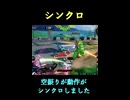 【EXVS2IB】シンクロ