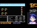 FF2初見16-3□ミシディアの塔！持ち逃げ、捕食と散々だったけど突入！【ファイナルファンタジー2