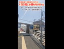 《西鉄貝塚線》1日3本の為に新設したホーム《香椎花園前駅》