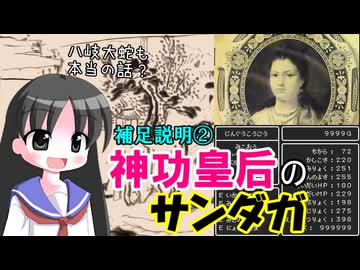 【解説】神功皇后の落雷攻撃はありえるのか（補足）その２