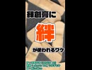 【日本語の謎】絆創膏に「絆」の漢字？【CeVIO AI 花隈千冬】