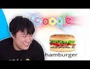 [Hobo Bros]ハンバーガー