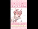 【歌枠切り抜き】夜もすがら君想ふ