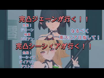 ゼンゼロ　危局３種　全部シーシィアとジェーン 20260522