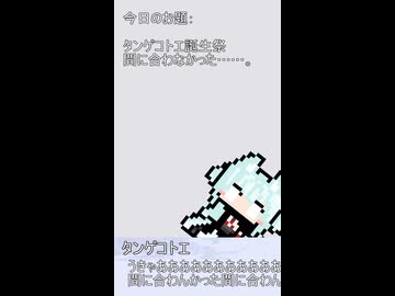 039【ショート動画】神様は30秒でできることを模索する【タンゲコトエ・カキョウヨサリ・唯世かのん】