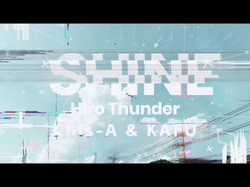 SHINE / ひろさんだーFt.知声＆可不