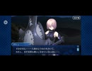 【FGO】第六特異点 神聖円卓領域 キャメロット26