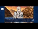 【FGO】第六特異点 神聖円卓領域 キャメロット2