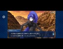【FGO】第六特異点 神聖円卓領域 キャメロット5