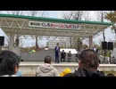 第52回チューリップ＆花フェア　市長と来賓あいさつ