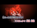 【ニコカラ】寄ってらっしゃい／THE LUV BUGS, ぴーなた on vocal