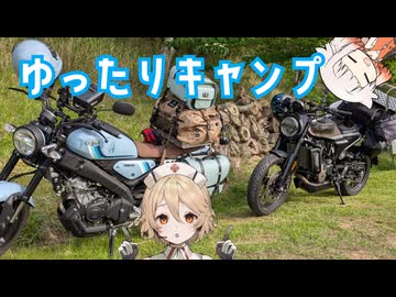 【XSR125】TT車載主と房総キャンプ【スヴァルトピレン701】