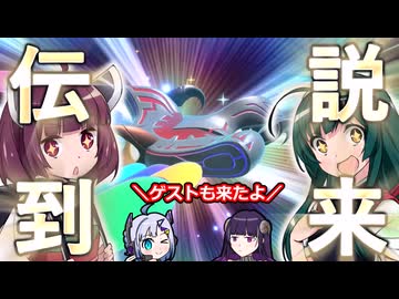 【2人ﾌﾟﾚｲ】あきれかえるほど平和なシティトライアルPart６【東北姉妹】