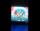 魔神ペガサス
