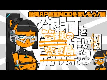 【StellarisMOD紹介】銀河の守護者と収奪者編