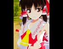 【東方MMD】見せ霊夢ちゃん