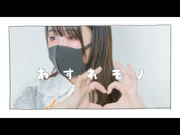 【白米】わすれモノ  踊ってみた