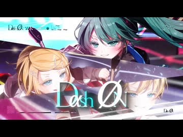 B:uE - Dαsh ØN(Feat 初音ミク, 鏡音リン・レン) [Official MV]