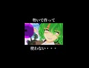 【東方MMD】作ったものの使いどころが分からずショートにしましたｗ