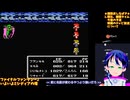 FF2初見16-8□ミシディアの塔！持ち逃げ、捕食と散々だったけど突入！【ファイナルファンタジー2