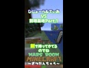 ひしょーらでぃあVS前哨基地Part.1 MARSROOMマインクラフト～ざつだんちゅう～