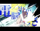 アトリ融解