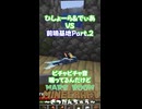 ひしょーらでぃあVS前哨基地Part.2 MARSROOMマインクラフト～ざつだんちゅう～