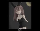 【初音ミク】マッドバニー【オリジナル曲】