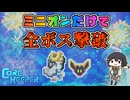 召喚縛りでハードモード全ボス討伐【Core Keeper】