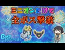 召喚縛りでハードモード全ボス討伐【Core Keeper】