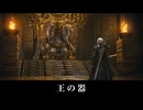 【FF14】グルージャジャがウクラマトは「王の器」か問う