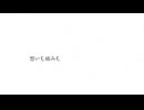 【Lisa】残酷な夜に輝け【Cover】
