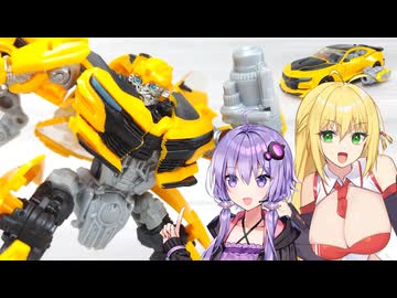 【TF玩具簡易解説】ゆかりさんたちとニュースタンダード【TLK：ニューバンブルビー】