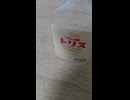 配信のために龍角散のど飴をアレンジして舐めてみた！