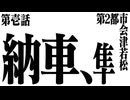 【VOICEROID車載】バイク初心者、隼を納車する【隼と行く】